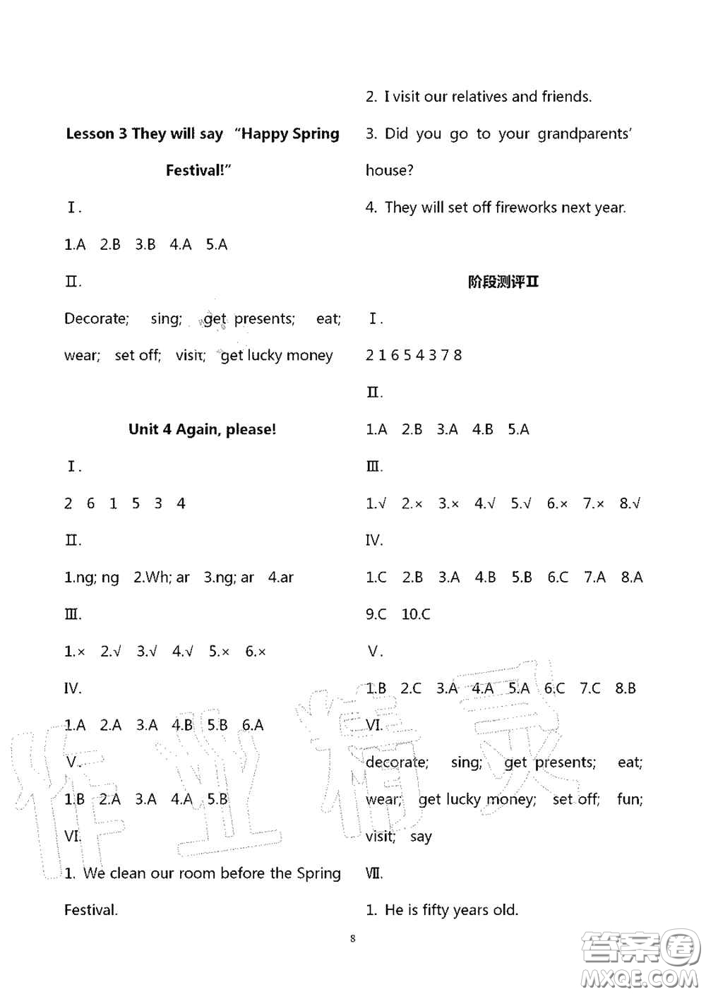 山東美術(shù)出版社2020新課堂同步體驗(yàn)與探究五年級(jí)英語上學(xué)期五四學(xué)制答案