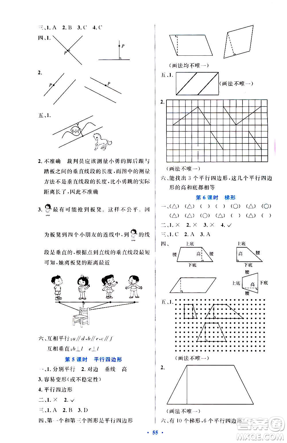 人民教育出版社2020小學(xué)同步測(cè)控優(yōu)化設(shè)計(jì)數(shù)學(xué)四年級(jí)上冊(cè)增強(qiáng)版答案