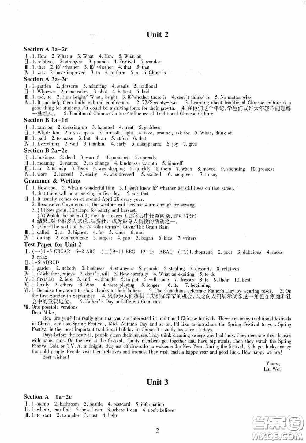 明天出版社2020智慧學(xué)習(xí)九年級(jí)英語(yǔ)全一冊(cè)人教版答案