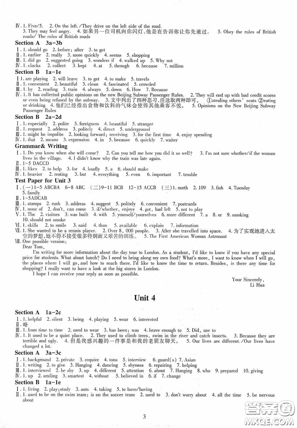 明天出版社2020智慧學(xué)習(xí)九年級(jí)英語(yǔ)全一冊(cè)人教版答案