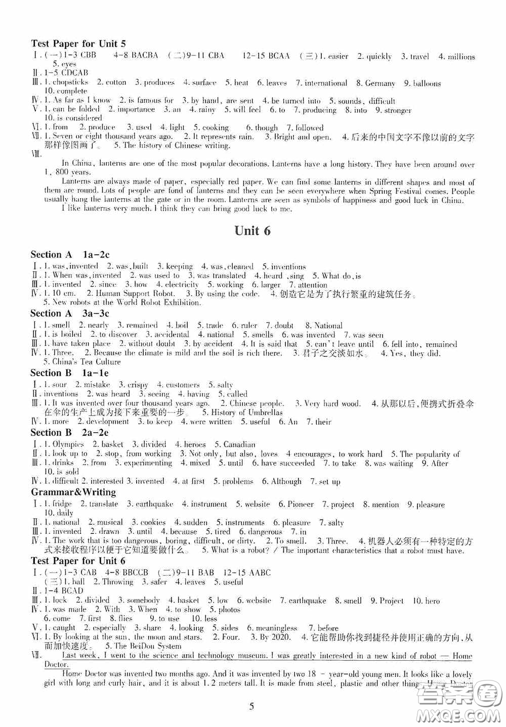 明天出版社2020智慧學(xué)習(xí)九年級(jí)英語(yǔ)全一冊(cè)人教版答案