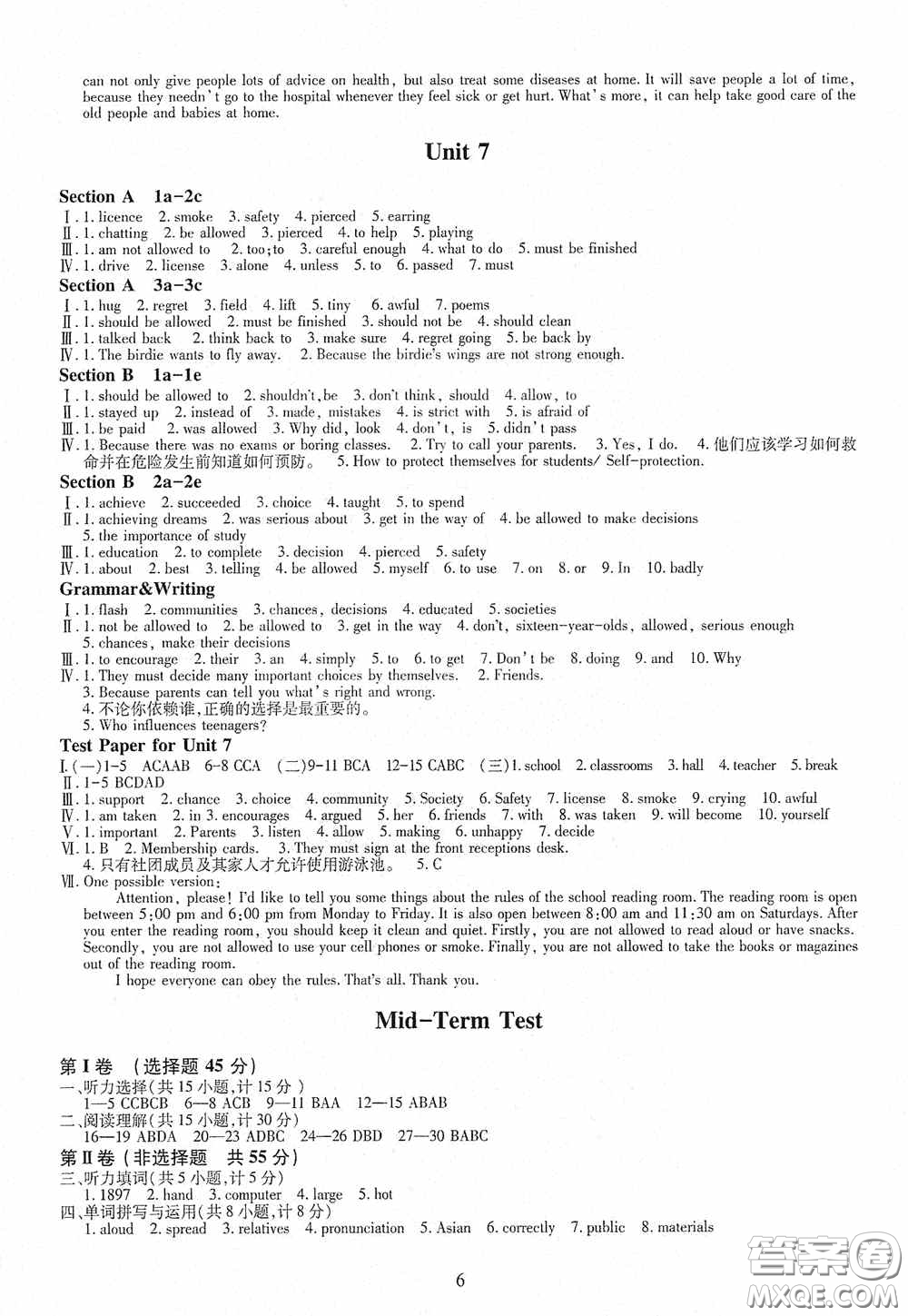 明天出版社2020智慧學(xué)習(xí)九年級(jí)英語(yǔ)全一冊(cè)人教版答案