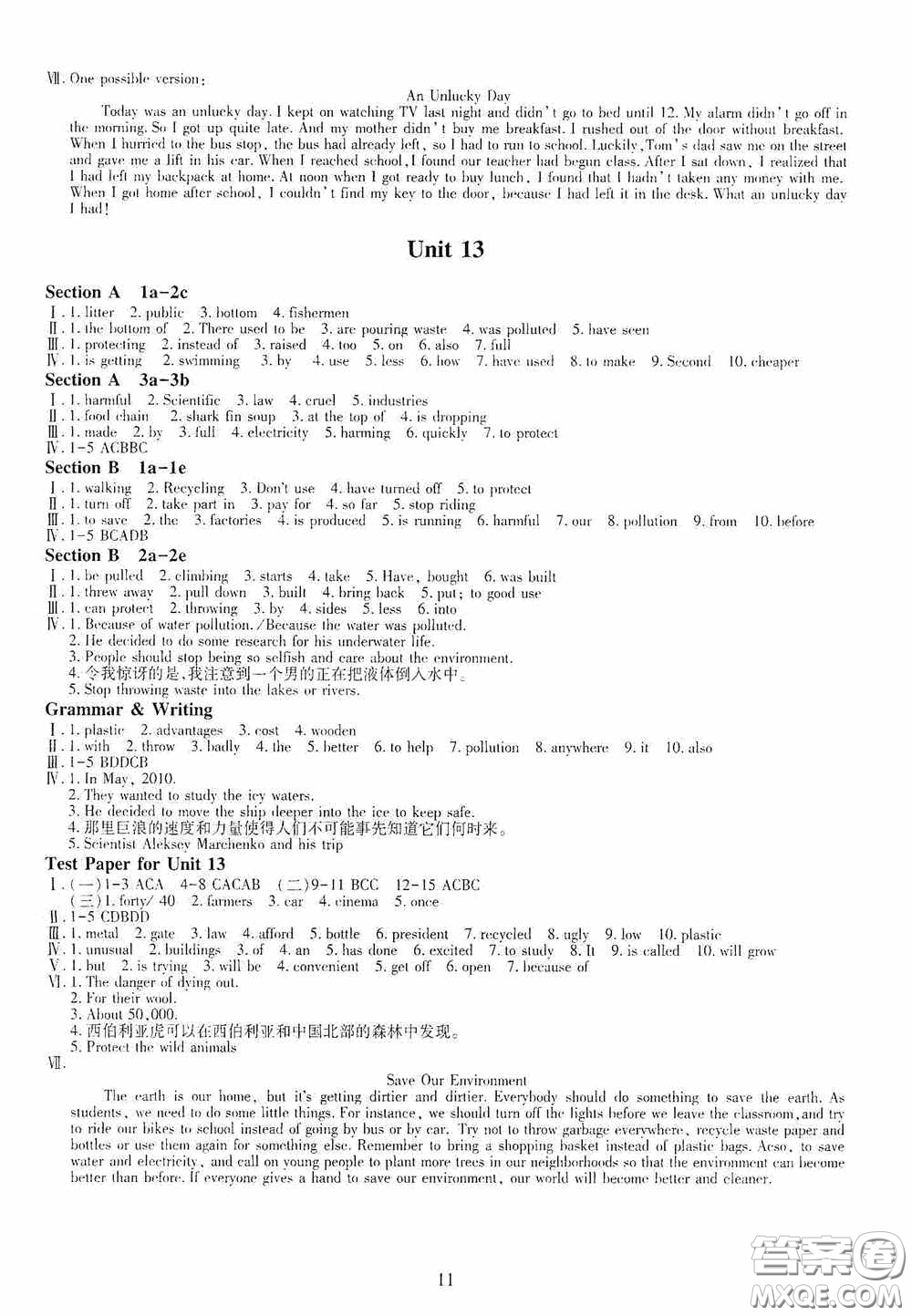 明天出版社2020智慧學(xué)習(xí)九年級(jí)英語(yǔ)全一冊(cè)人教版答案