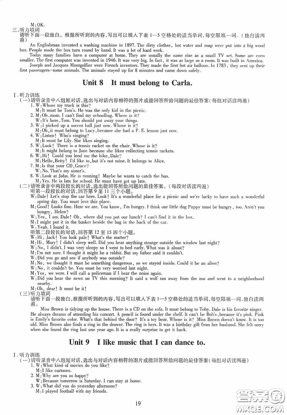 明天出版社2020智慧學(xué)習(xí)九年級(jí)英語(yǔ)全一冊(cè)人教版答案