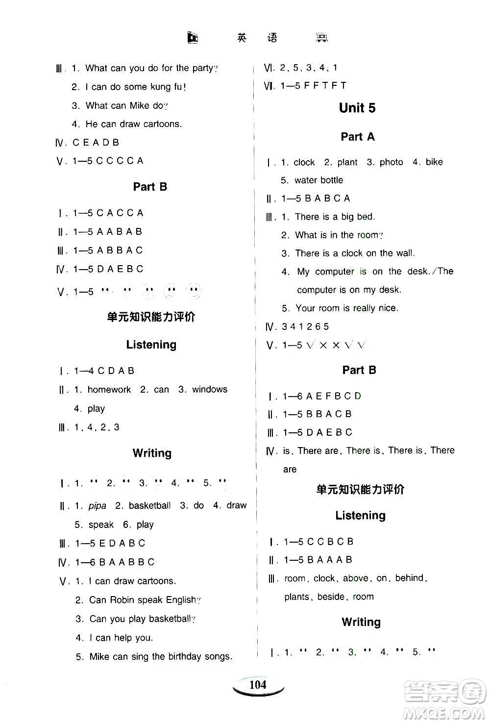 青島出版社2020年智慧學(xué)習(xí)英語(yǔ)五年級(jí)上冊(cè)人教版答案