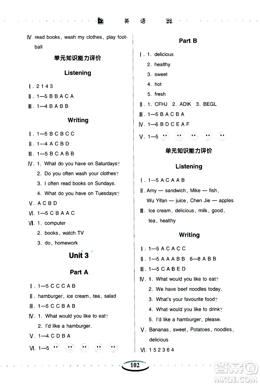 青島出版社2020年智慧學(xué)習(xí)英語(yǔ)五年級(jí)上冊(cè)人教版答案