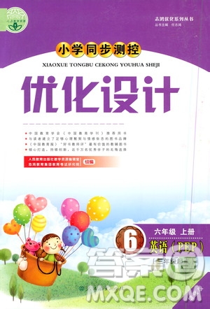 2020小學(xué)同步測(cè)控優(yōu)化設(shè)計(jì)英語(yǔ)六年級(jí)上冊(cè)PEP人教版答案