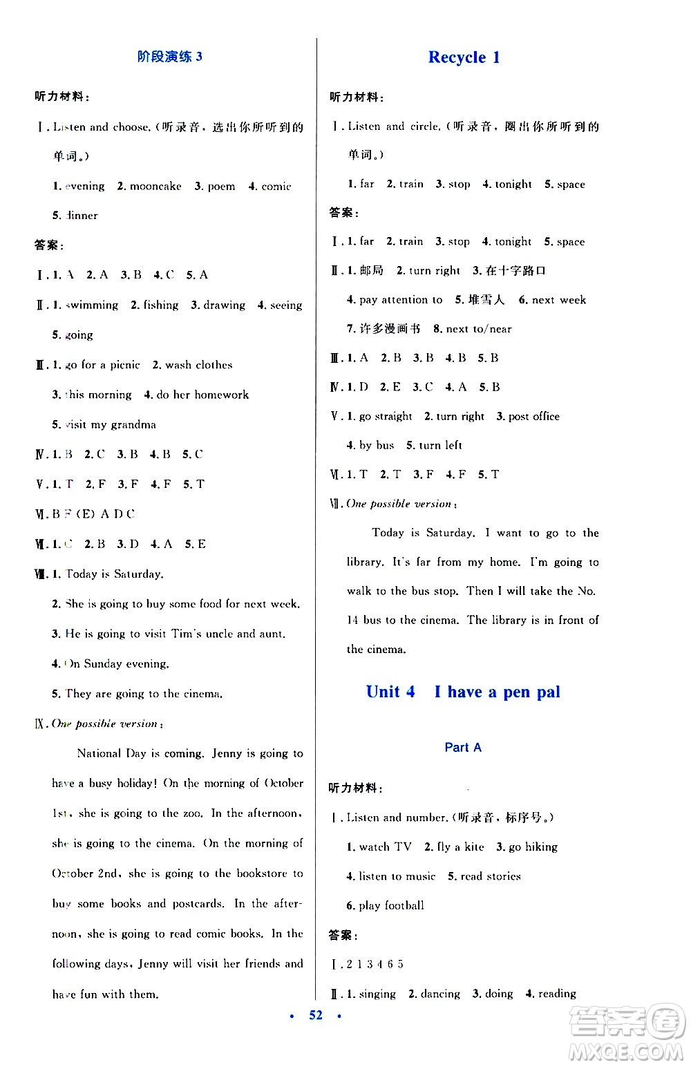 2020小學(xué)同步測(cè)控優(yōu)化設(shè)計(jì)英語(yǔ)六年級(jí)上冊(cè)PEP人教版答案