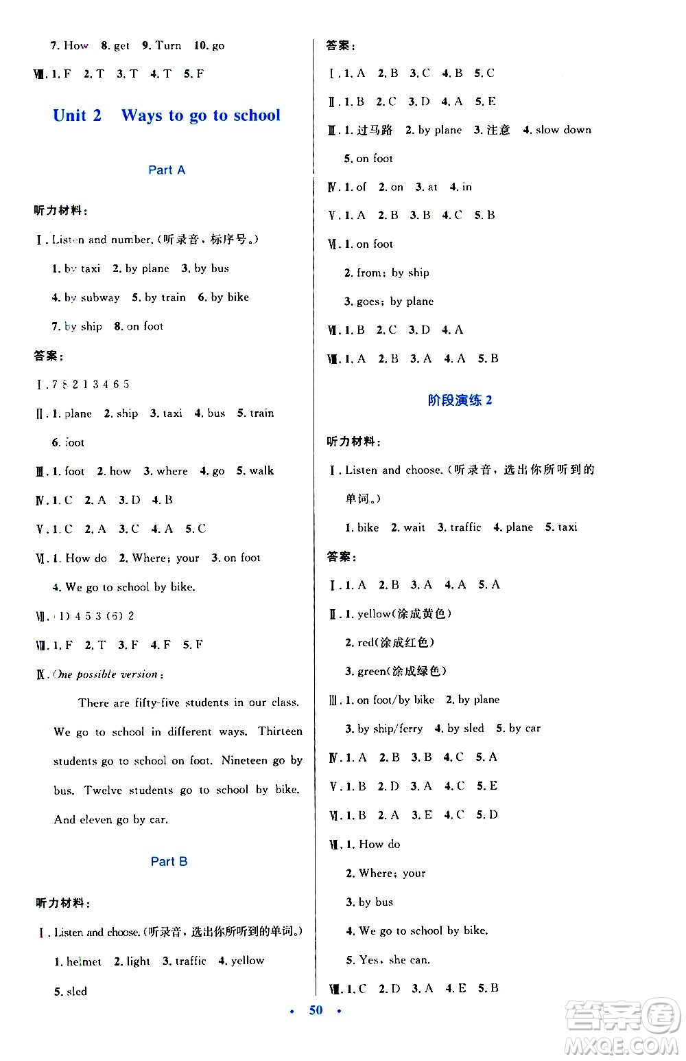 2020小學(xué)同步測(cè)控優(yōu)化設(shè)計(jì)英語(yǔ)六年級(jí)上冊(cè)PEP人教版答案