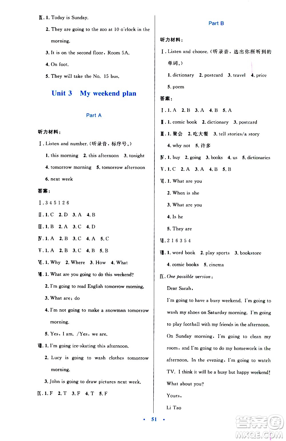 2020小學(xué)同步測(cè)控優(yōu)化設(shè)計(jì)英語(yǔ)六年級(jí)上冊(cè)PEP人教版答案