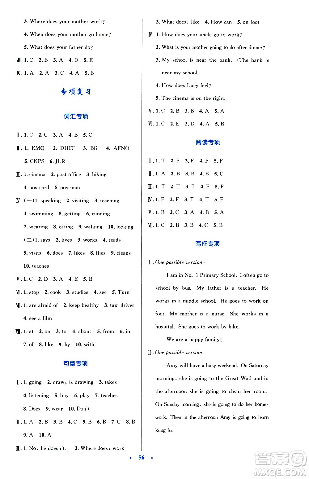 2020小學(xué)同步測(cè)控優(yōu)化設(shè)計(jì)英語(yǔ)六年級(jí)上冊(cè)PEP人教版答案