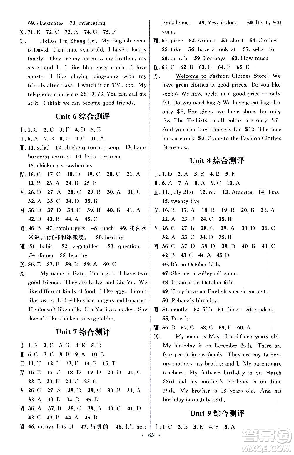 人民教育出版社2020初中同步測控優(yōu)化設計英語七年級上冊人教版答案