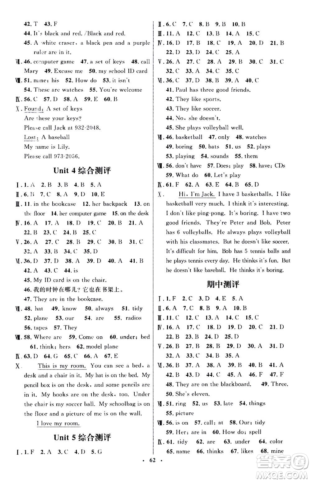 人民教育出版社2020初中同步測控優(yōu)化設計英語七年級上冊人教版答案