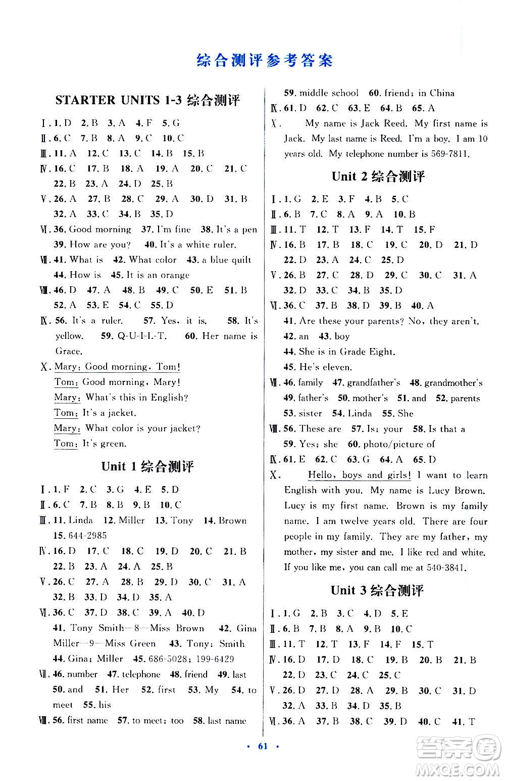 人民教育出版社2020初中同步測控優(yōu)化設計英語七年級上冊人教版答案