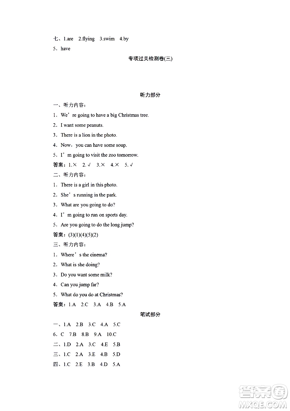 海南出版社2020年新課程學(xué)習(xí)指導(dǎo)測試卷英語四年級上冊外研版答案