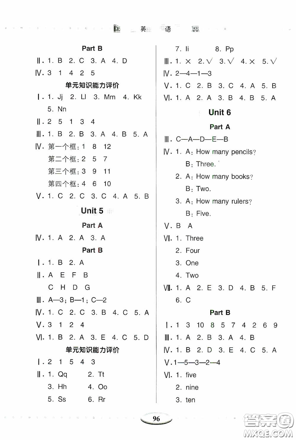 青島出版社2020智慧學(xué)習(xí)三年級英語上冊人教版答案