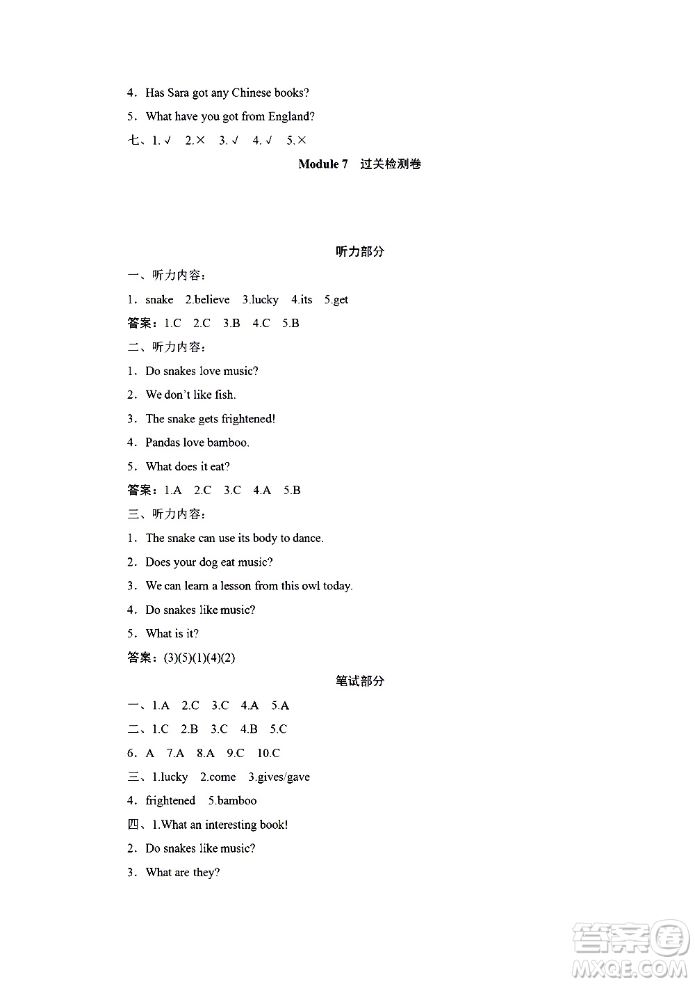 海南出版社2020年新課程學(xué)習(xí)指導(dǎo)測(cè)試卷英語(yǔ)六年級(jí)上冊(cè)外研版答案