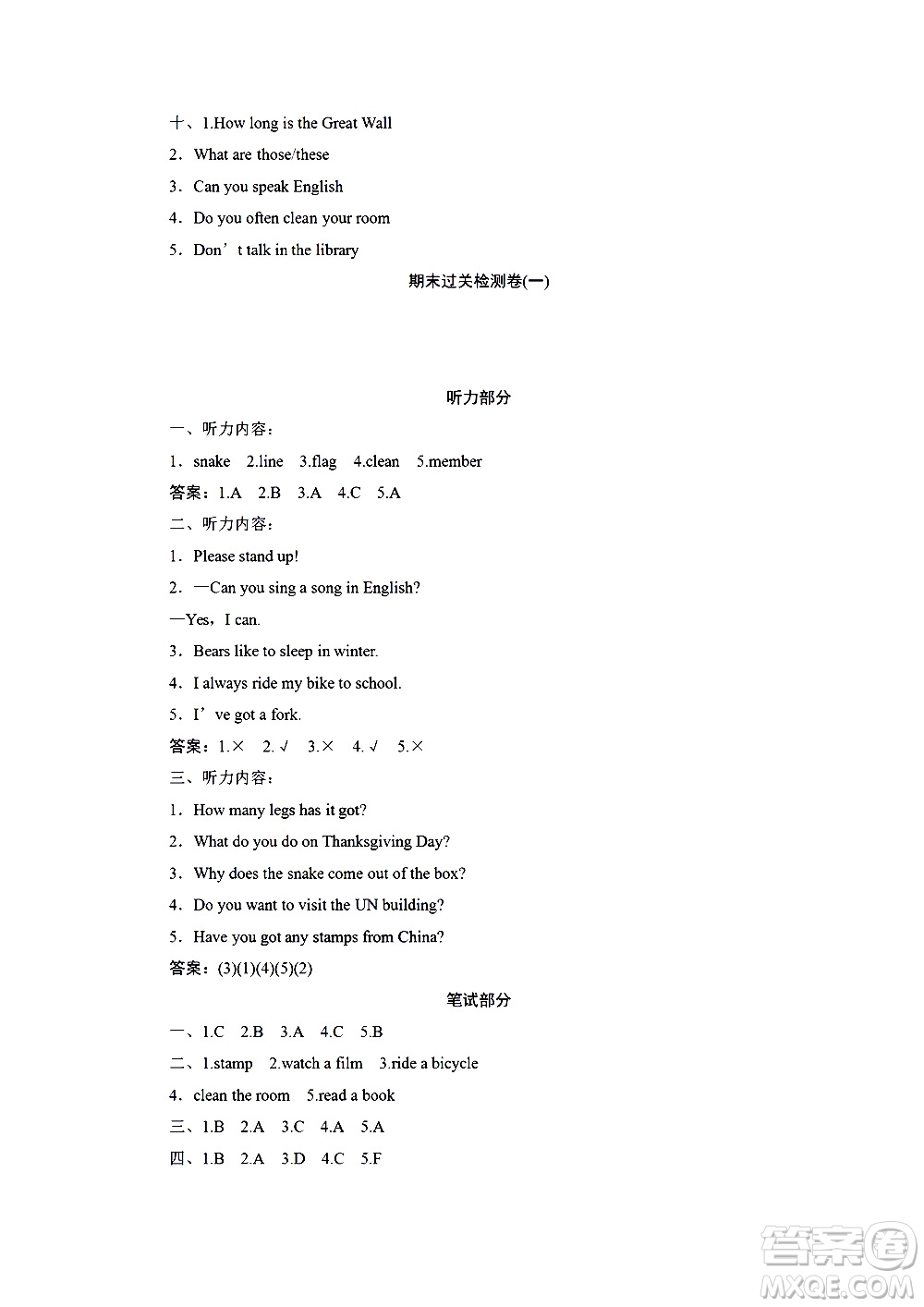 海南出版社2020年新課程學(xué)習(xí)指導(dǎo)測(cè)試卷英語(yǔ)六年級(jí)上冊(cè)外研版答案