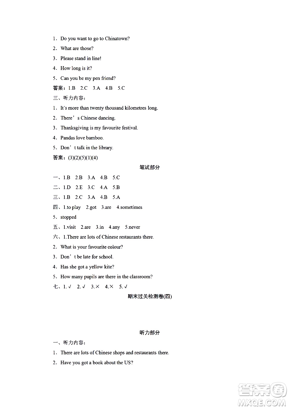 海南出版社2020年新課程學(xué)習(xí)指導(dǎo)測(cè)試卷英語(yǔ)六年級(jí)上冊(cè)外研版答案