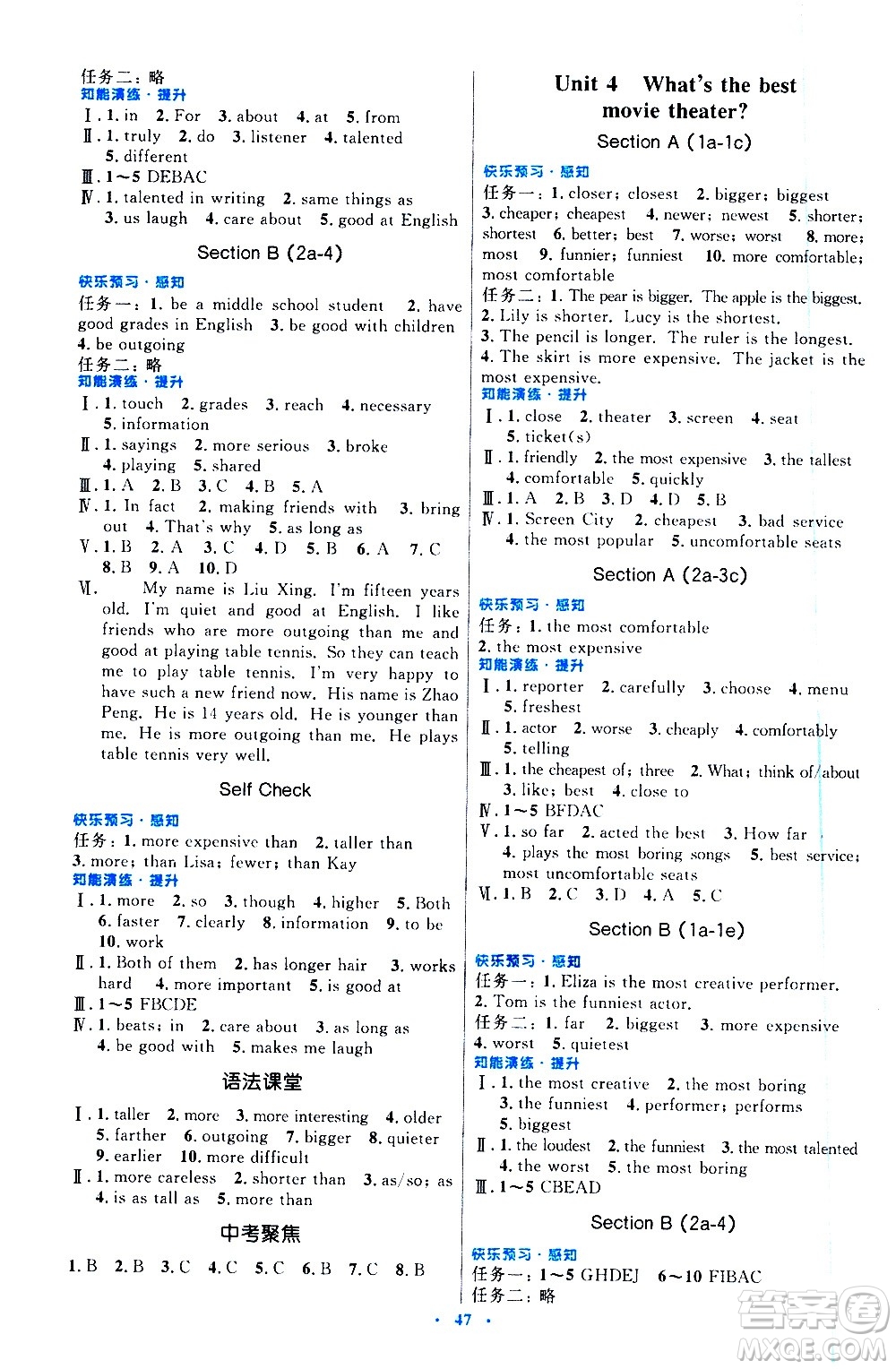 人民教育出版社2020初中同步測控優(yōu)化設計英語八年級上冊人教版答案