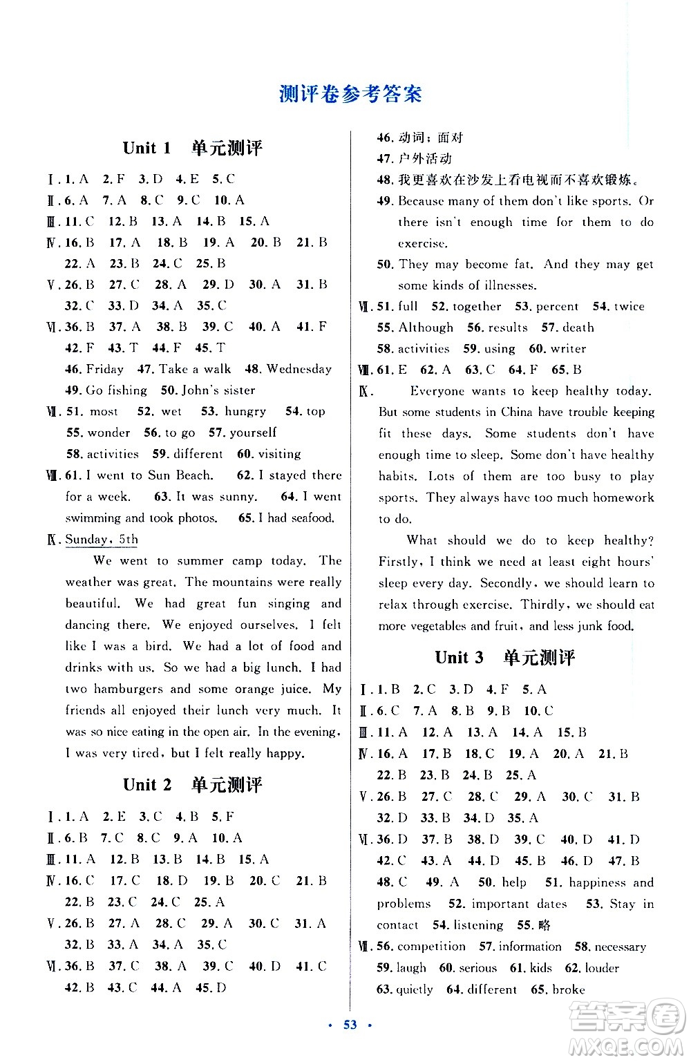 人民教育出版社2020初中同步測控優(yōu)化設計英語八年級上冊人教版答案