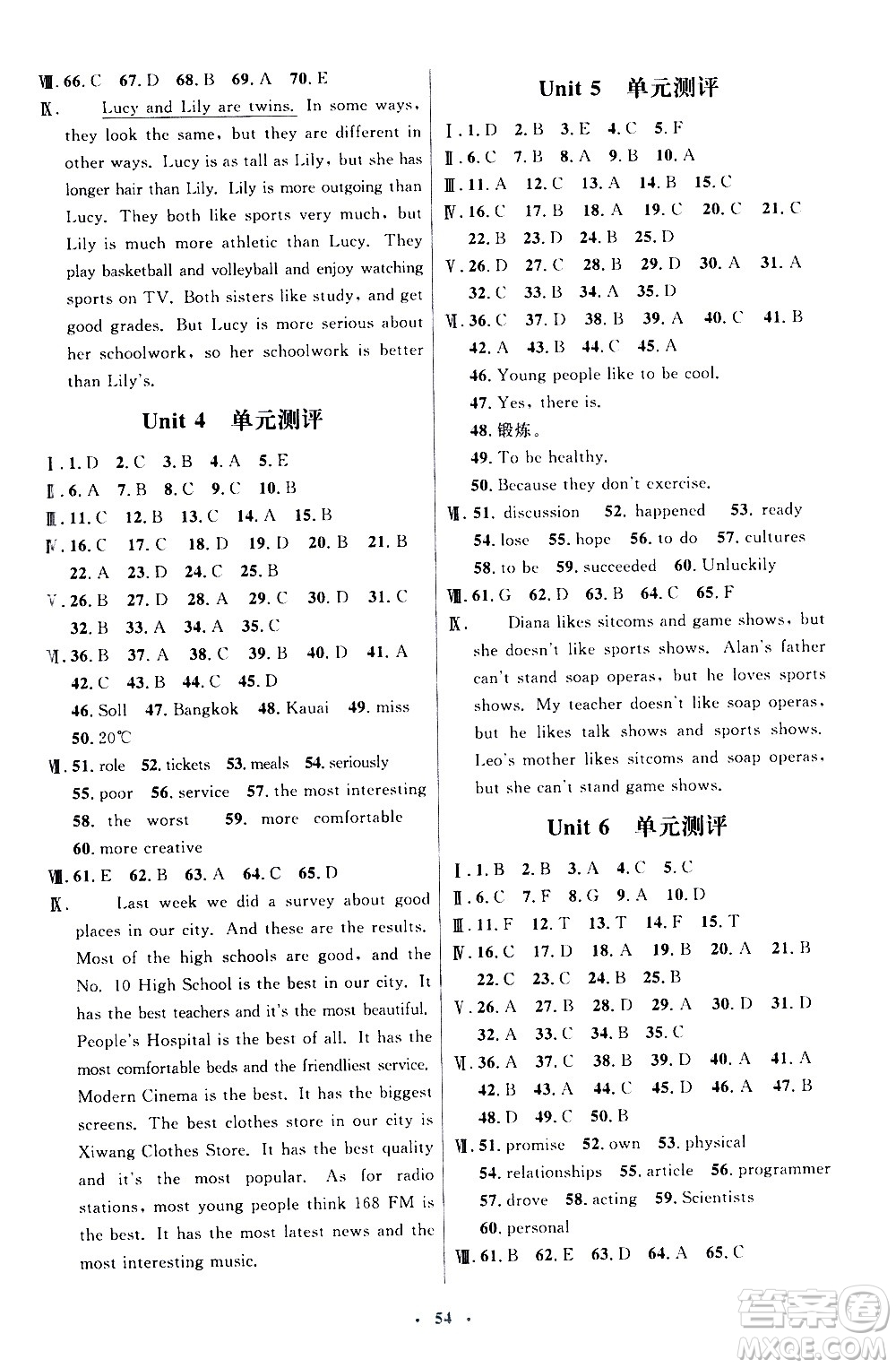 人民教育出版社2020初中同步測控優(yōu)化設計英語八年級上冊人教版答案