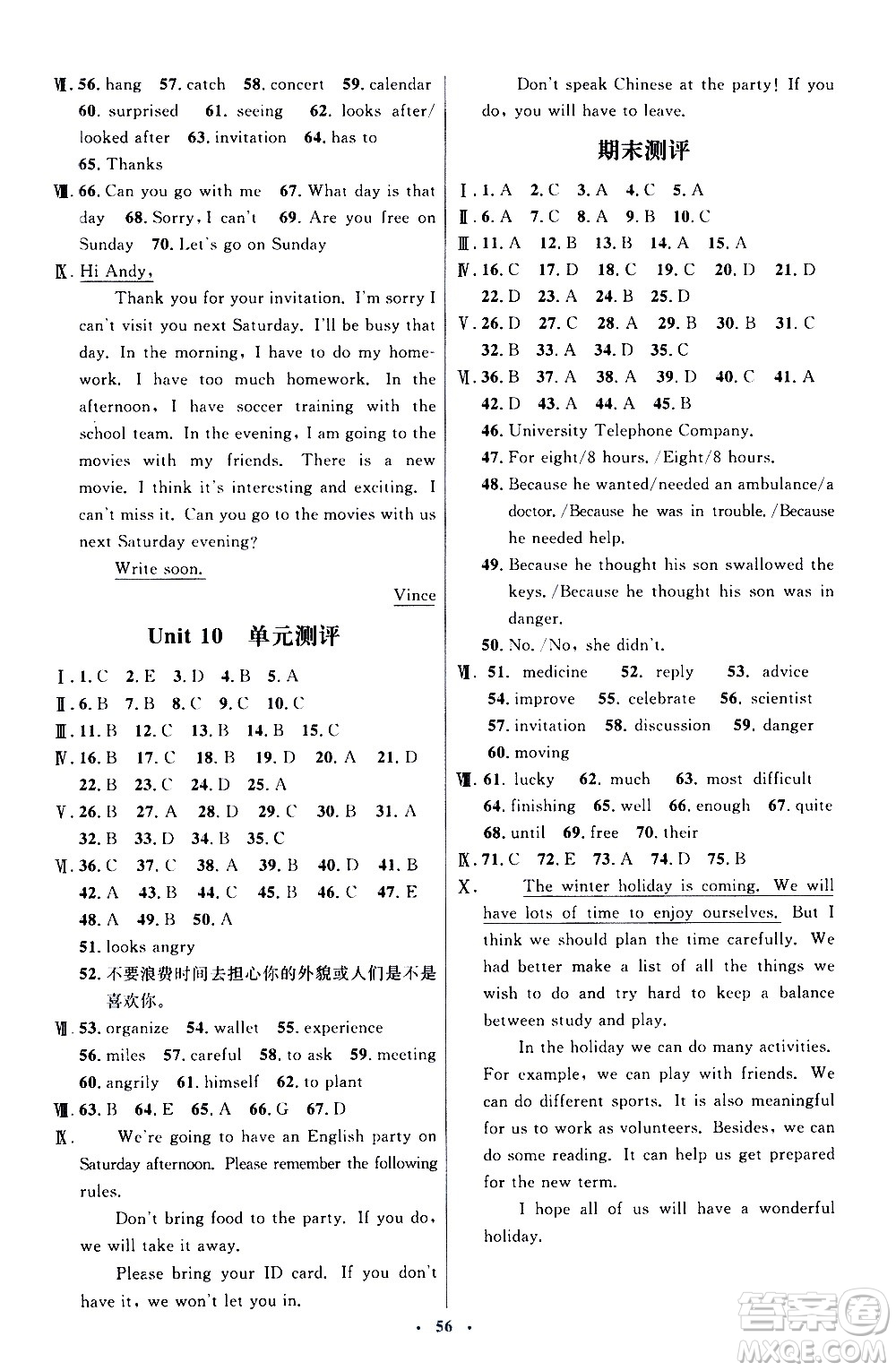 人民教育出版社2020初中同步測控優(yōu)化設計英語八年級上冊人教版答案