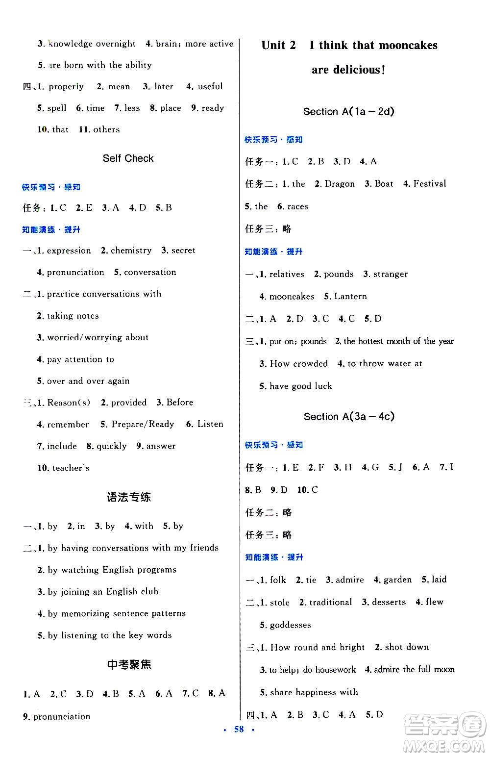 人民教育出版社2020初中同步測控優(yōu)化設(shè)計英語九年級全一冊人教版答案