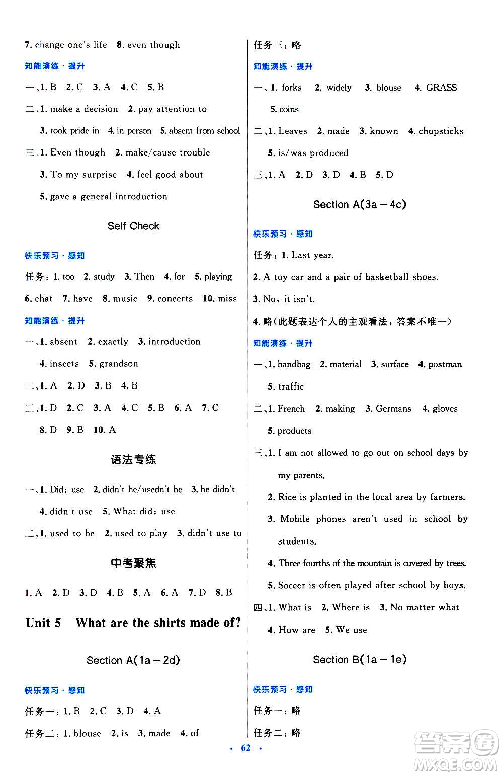 人民教育出版社2020初中同步測控優(yōu)化設(shè)計英語九年級全一冊人教版答案