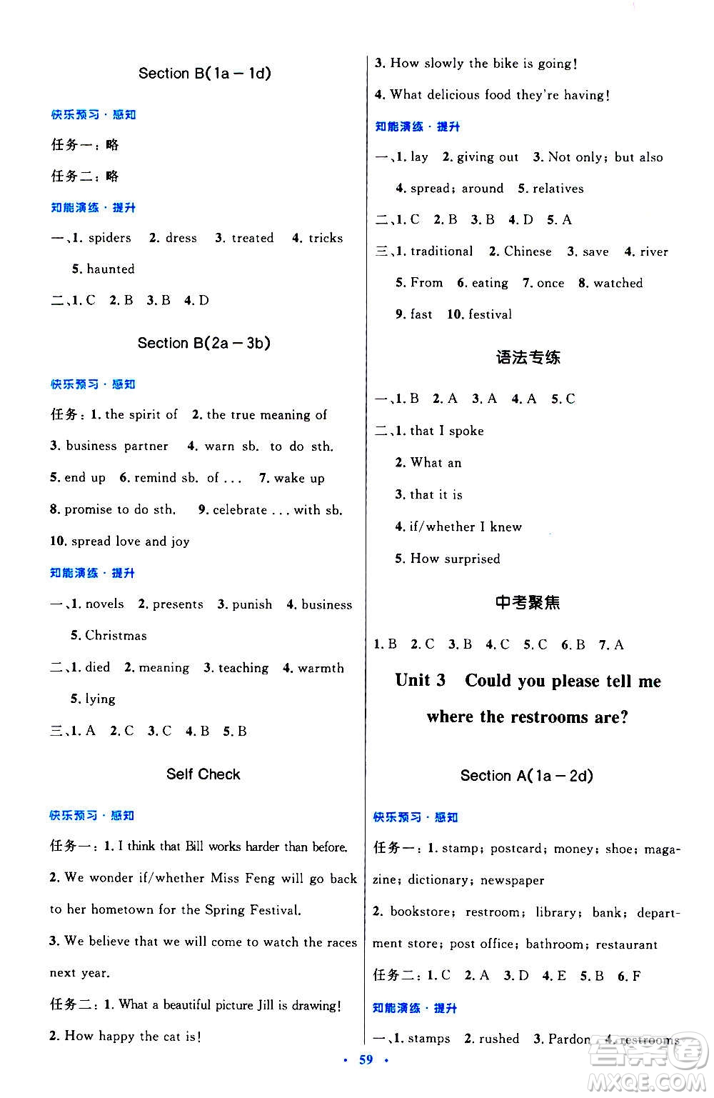 人民教育出版社2020初中同步測控優(yōu)化設(shè)計英語九年級全一冊人教版答案