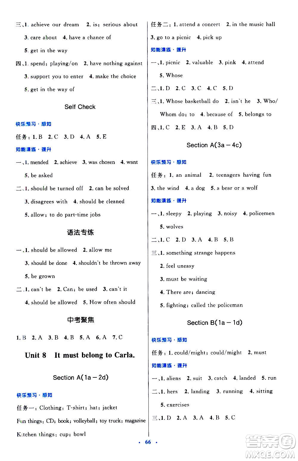 人民教育出版社2020初中同步測控優(yōu)化設(shè)計英語九年級全一冊人教版答案