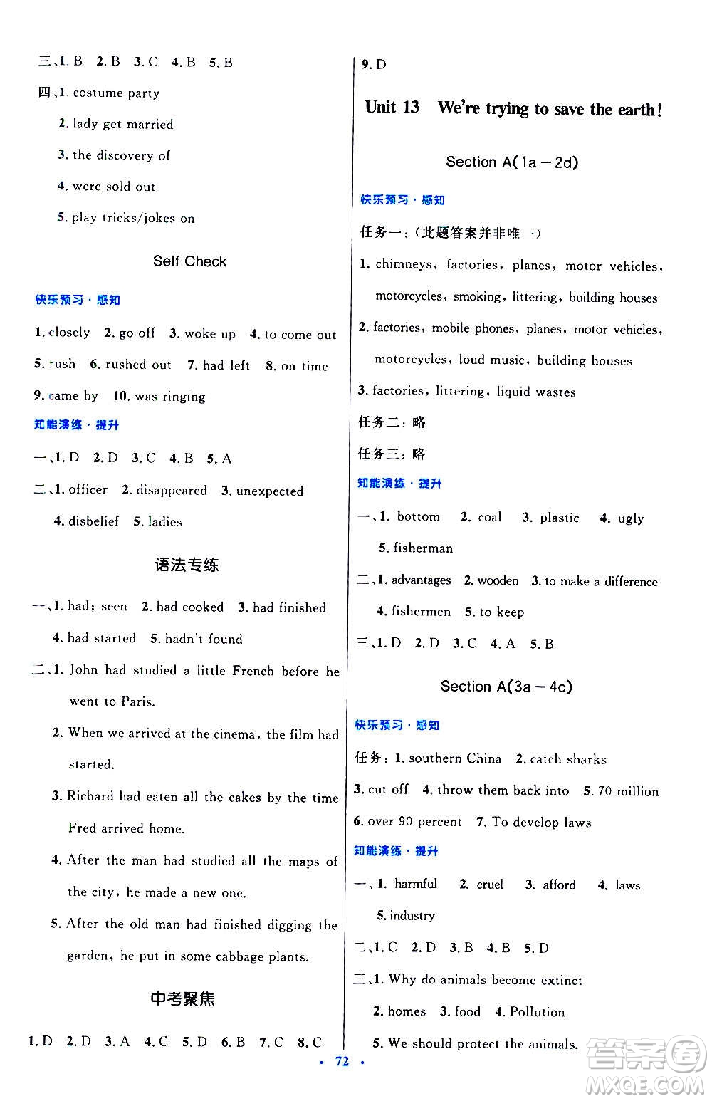 人民教育出版社2020初中同步測控優(yōu)化設(shè)計英語九年級全一冊人教版答案