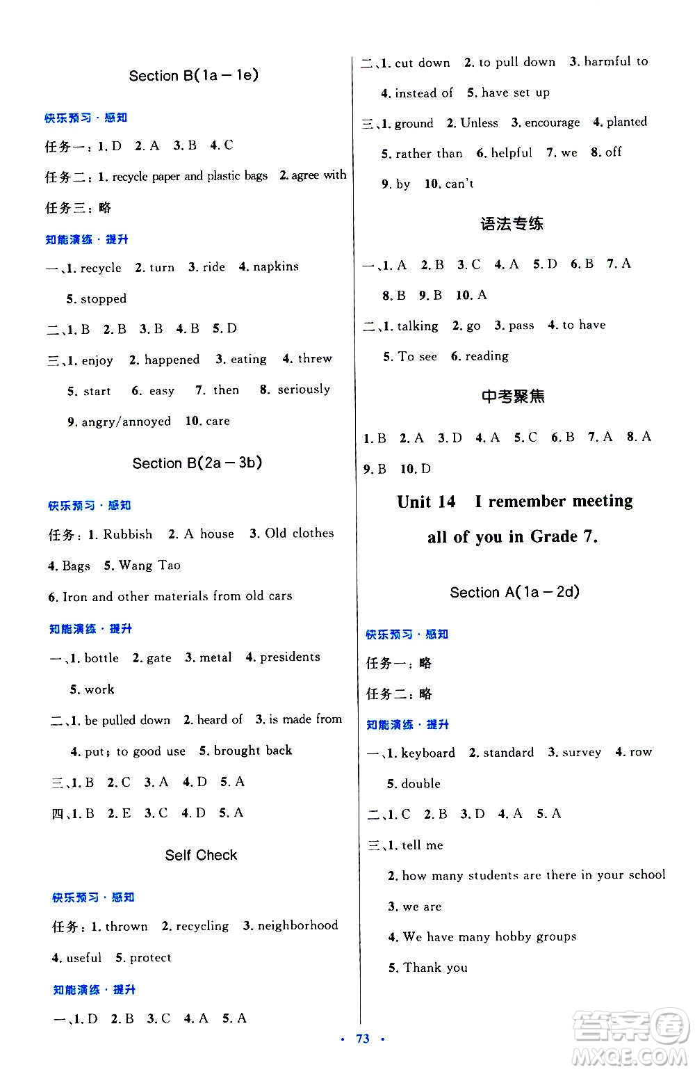 人民教育出版社2020初中同步測控優(yōu)化設(shè)計英語九年級全一冊人教版答案