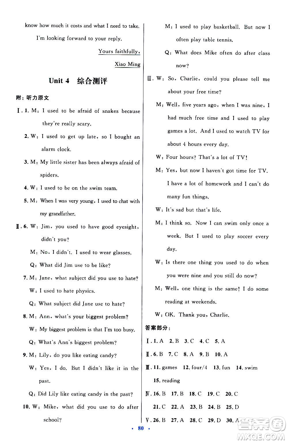 人民教育出版社2020初中同步測控優(yōu)化設(shè)計英語九年級全一冊人教版答案