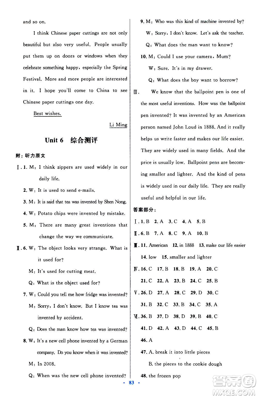 人民教育出版社2020初中同步測控優(yōu)化設(shè)計英語九年級全一冊人教版答案