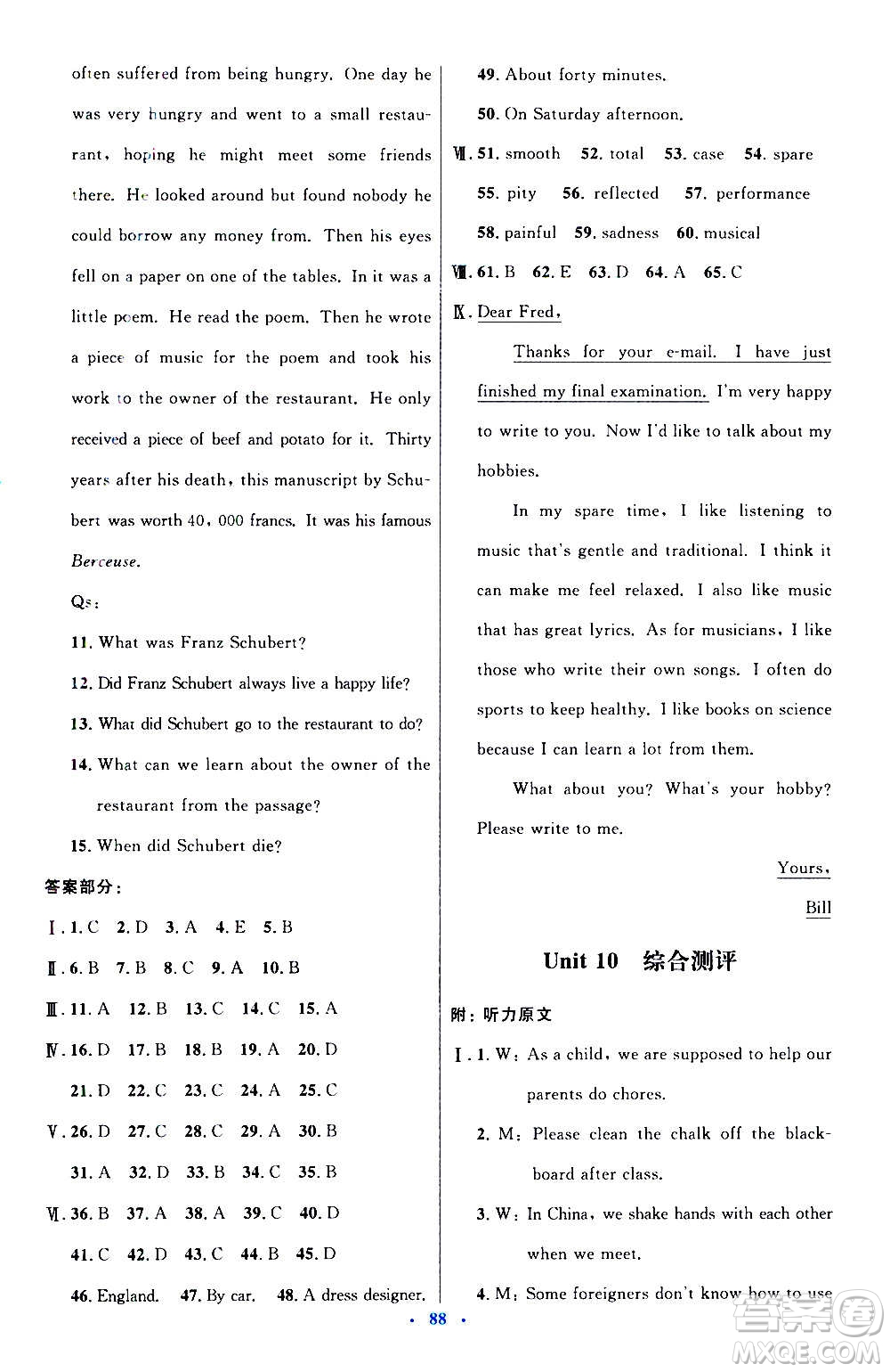 人民教育出版社2020初中同步測控優(yōu)化設(shè)計英語九年級全一冊人教版答案