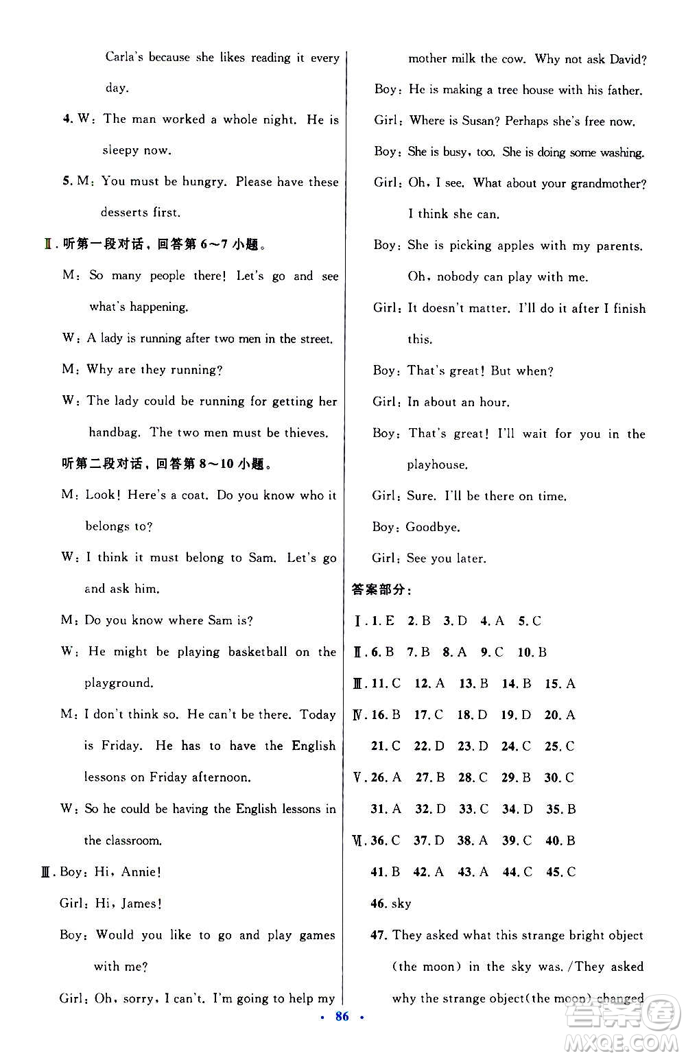 人民教育出版社2020初中同步測控優(yōu)化設(shè)計英語九年級全一冊人教版答案