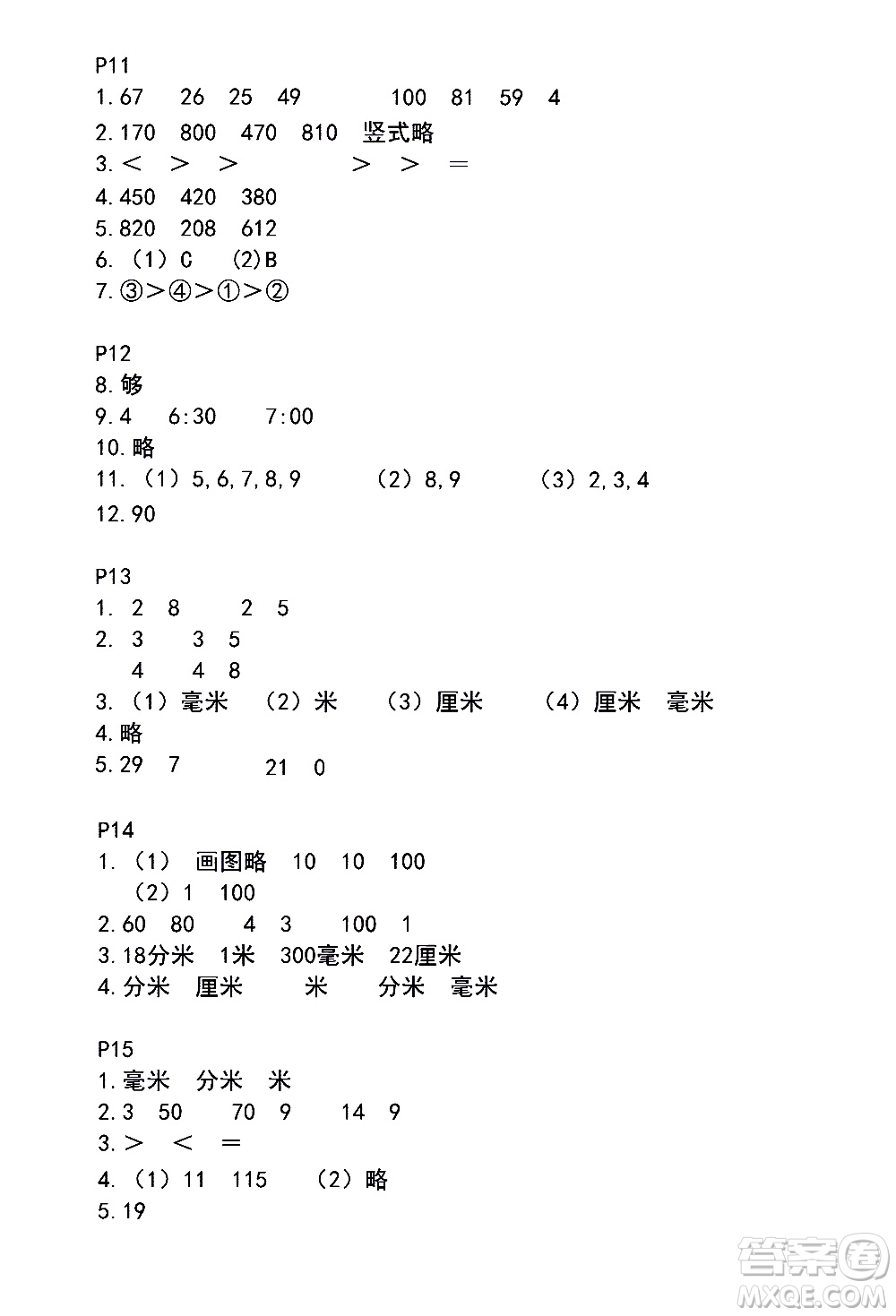 浙江教育出版社2020年數(shù)學(xué)作業(yè)本三年級上冊人教版答案