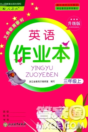 浙江教育出版社2020年英語(yǔ)作業(yè)本三年級(jí)上冊(cè)人教版答案