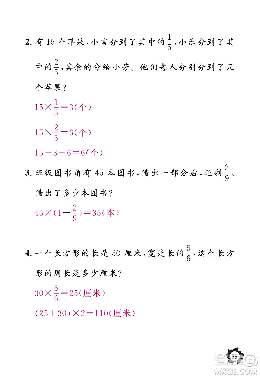 江西教育出版社2020年芝麻開花課堂作業(yè)本數(shù)學三年級上冊人教版答案