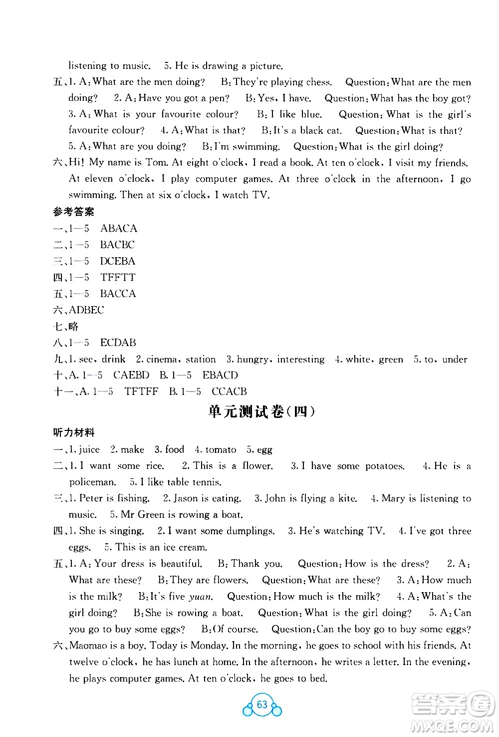 2020年自主學習能力測評單元測試英語四年級上冊B版答案