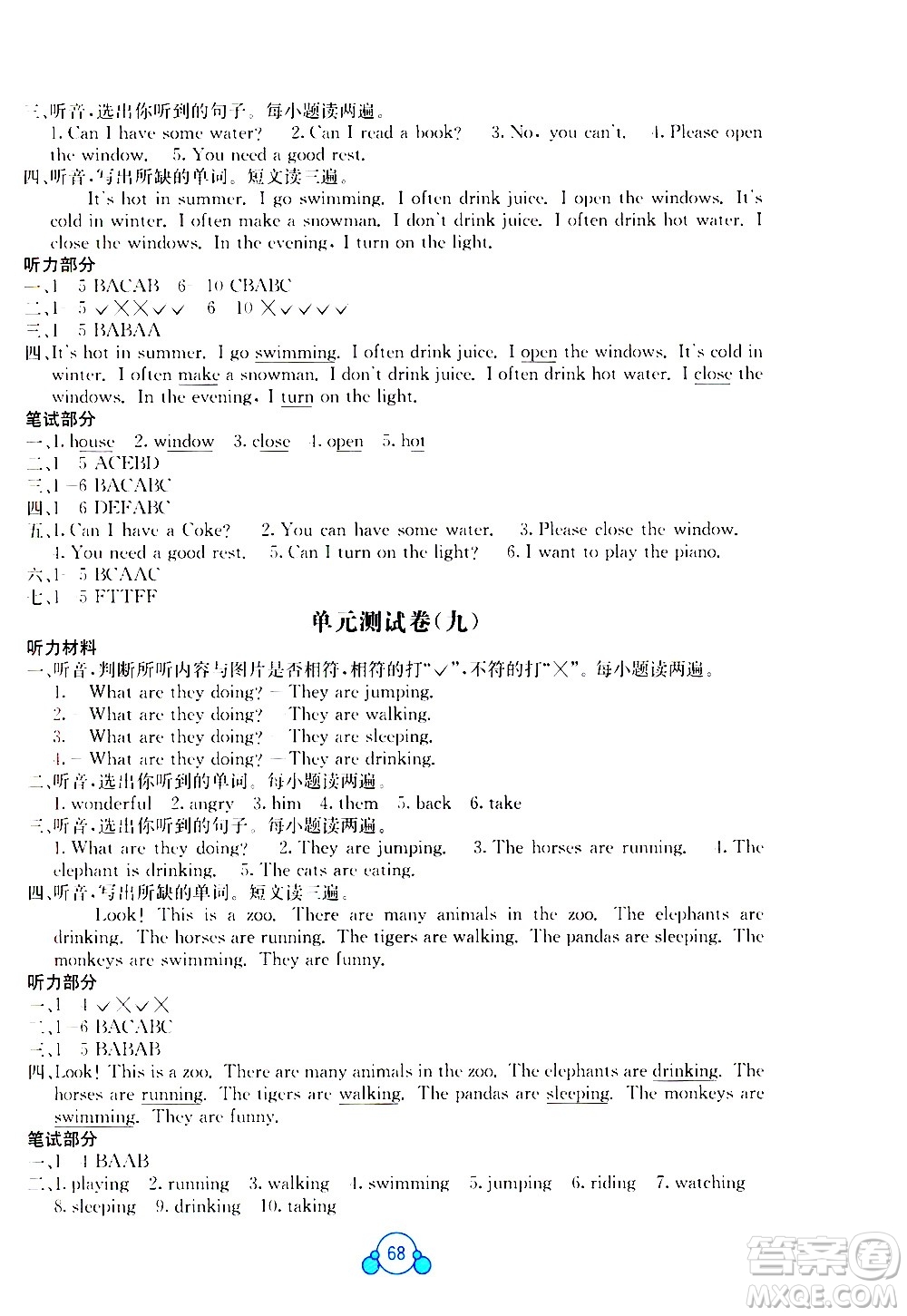 2020年自主學(xué)習(xí)能力測(cè)評(píng)單元測(cè)試英語(yǔ)五年級(jí)上冊(cè)C版答案