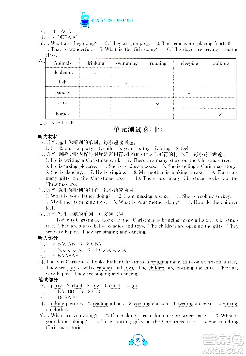 2020年自主學(xué)習(xí)能力測(cè)評(píng)單元測(cè)試英語(yǔ)五年級(jí)上冊(cè)C版答案