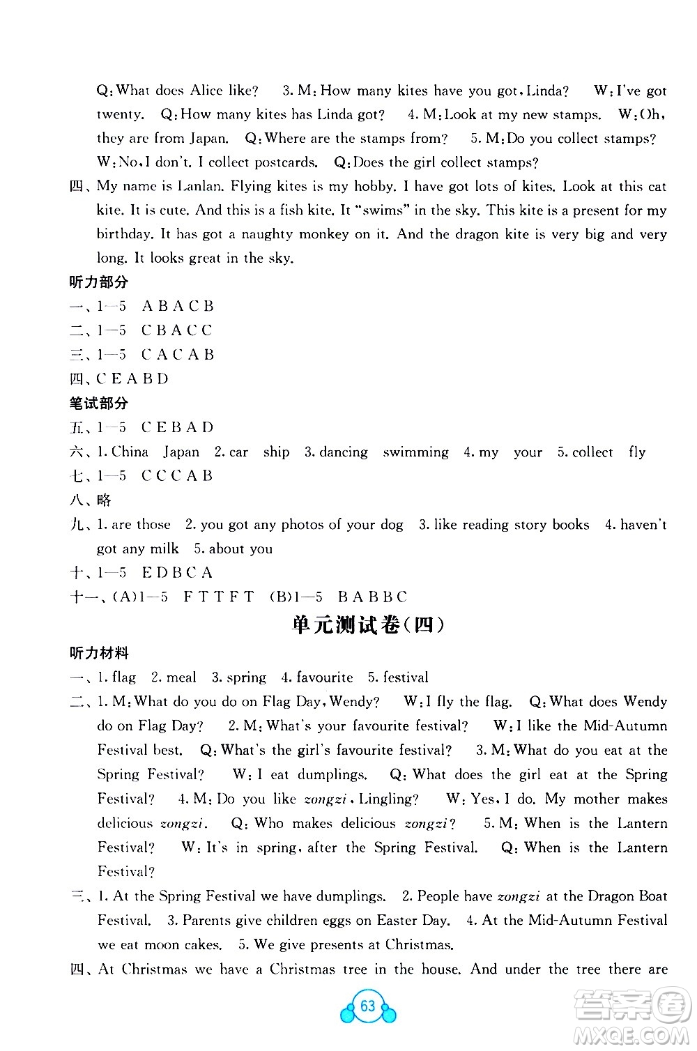 2020年自主學(xué)習(xí)能力測評單元測試英語六年級上冊B版答案