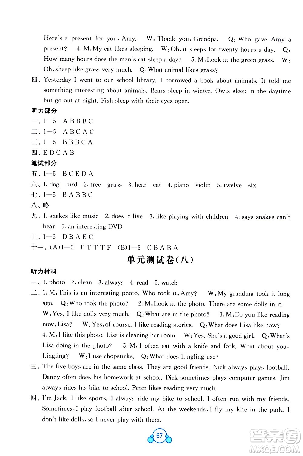 2020年自主學(xué)習(xí)能力測評單元測試英語六年級上冊B版答案