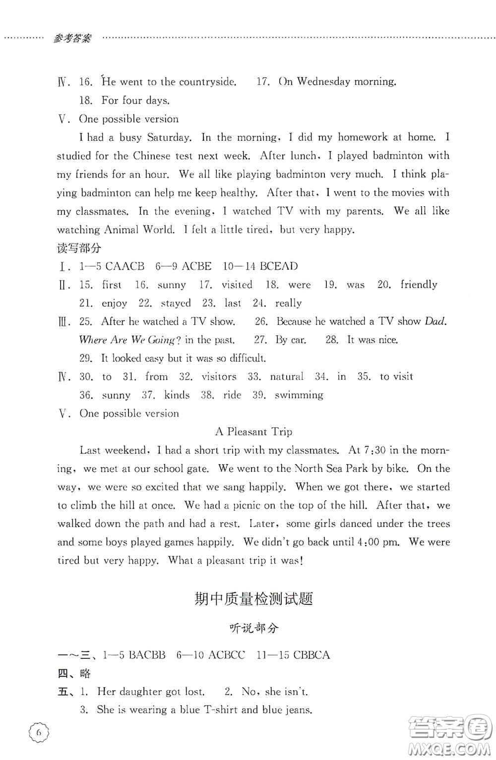 山東文藝出版社2020初中課堂同步訓(xùn)練七年級(jí)英語(yǔ)上冊(cè)答案