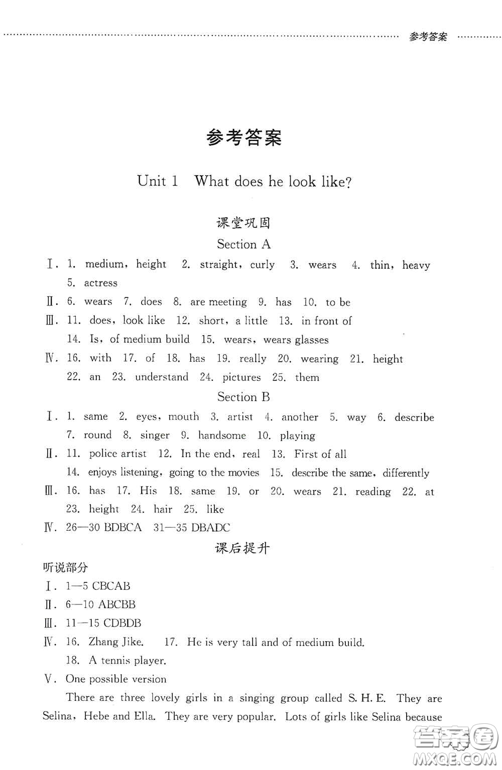 山東文藝出版社2020初中課堂同步訓(xùn)練七年級(jí)英語(yǔ)上冊(cè)答案