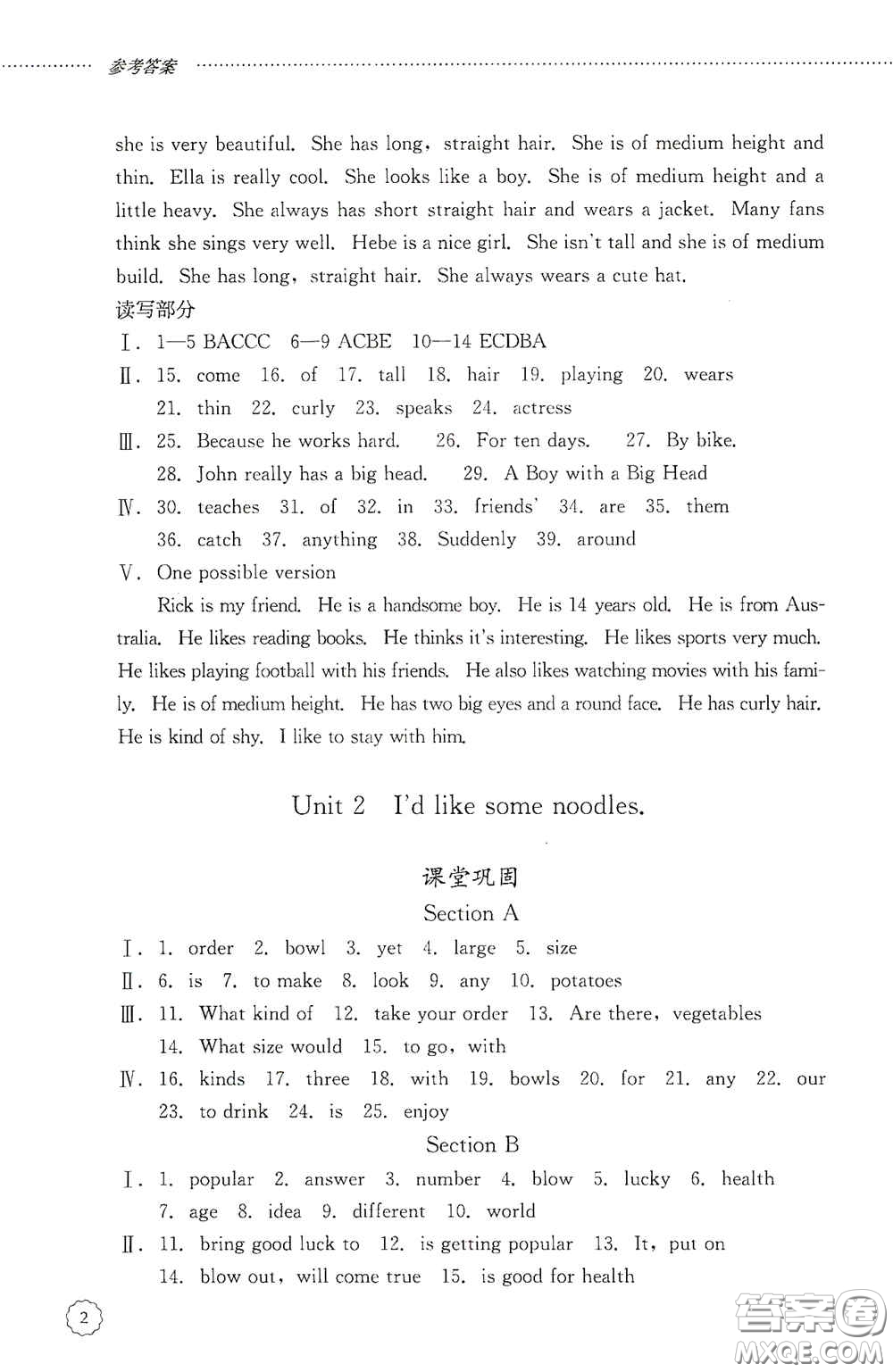 山東文藝出版社2020初中課堂同步訓(xùn)練七年級(jí)英語(yǔ)上冊(cè)答案