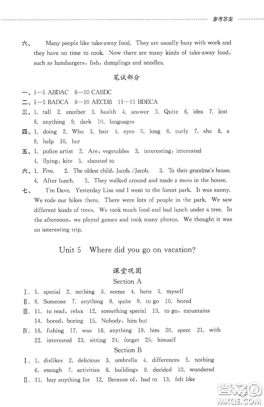 山東文藝出版社2020初中課堂同步訓(xùn)練七年級(jí)英語(yǔ)上冊(cè)答案