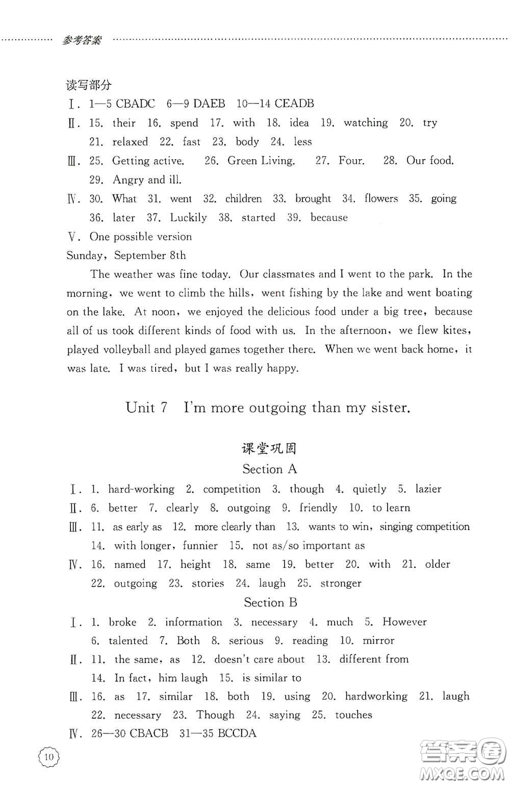 山東文藝出版社2020初中課堂同步訓(xùn)練七年級(jí)英語(yǔ)上冊(cè)答案